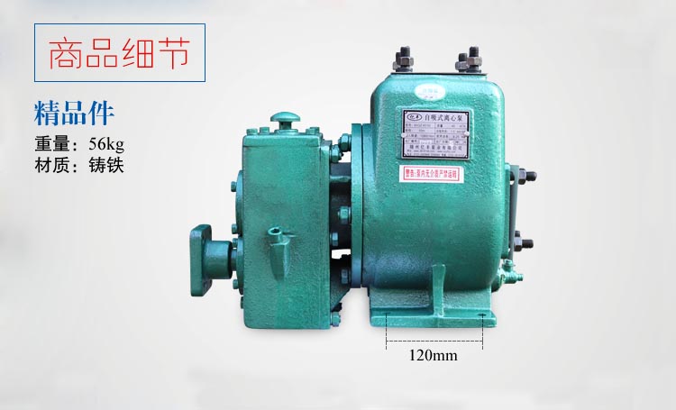 灑水車(chē)水泵