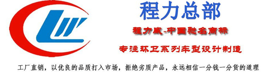程力總部銷售 東風(fēng)福瑞卡F7霧炮車程力總部銷售
