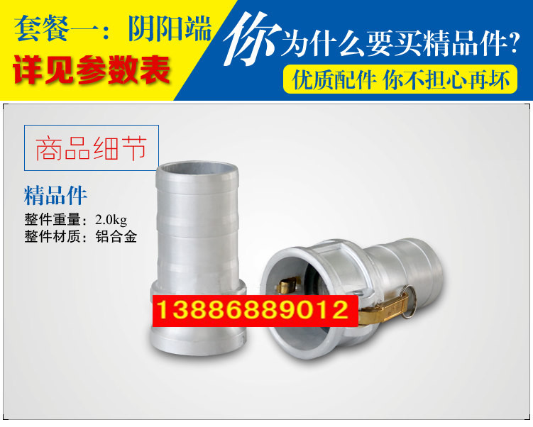 灑水車水管陰陽端，油罐車快速接頭