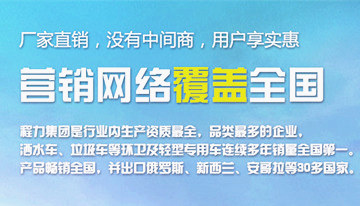購(gòu)買灑水車應(yīng)該注意什么，一定要注意的細(xì)節(jié)