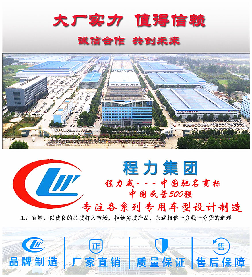 東風(fēng)福瑞卡5噸霧炮抑塵車(chē)實(shí)力廠家